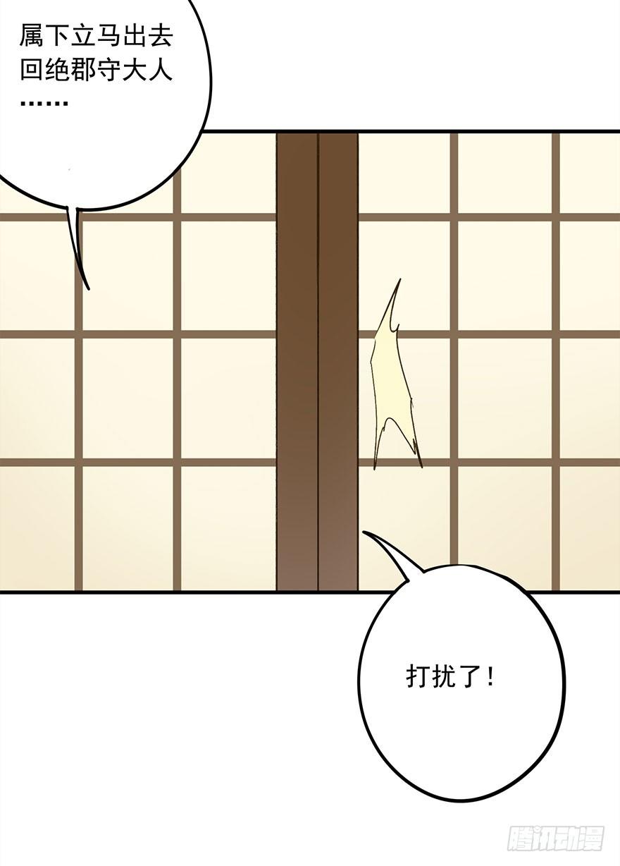 《朕也不想这样》我家王爷长歪了 第30页