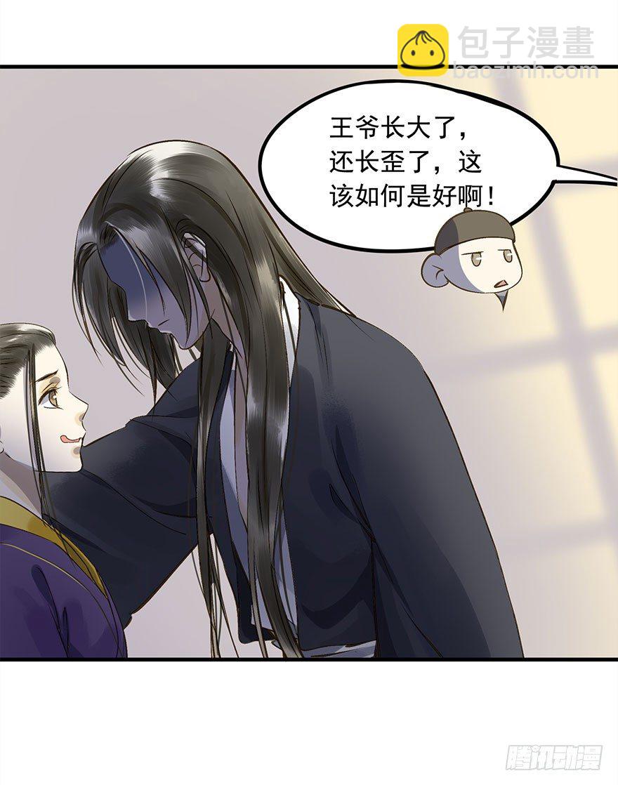 《朕也不想这样》我家王爷长歪了 第31页