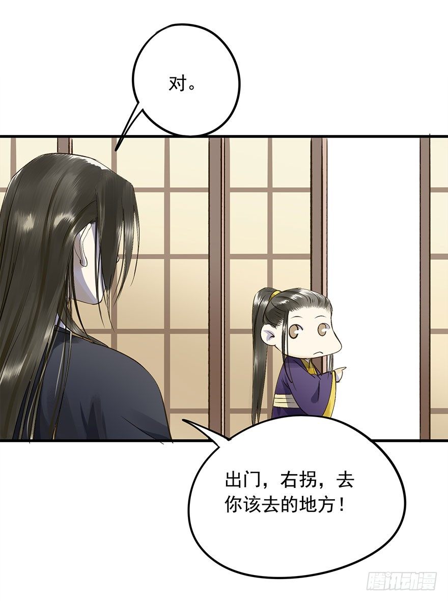 《朕也不想这样》我家王爷长歪了 第34页