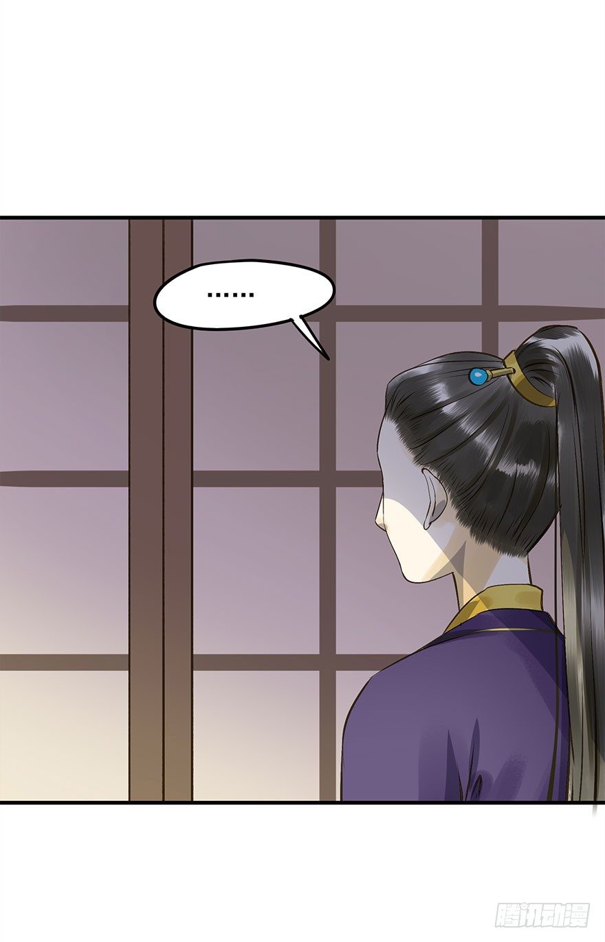 《朕也不想这样》我家王爷长歪了 第36页