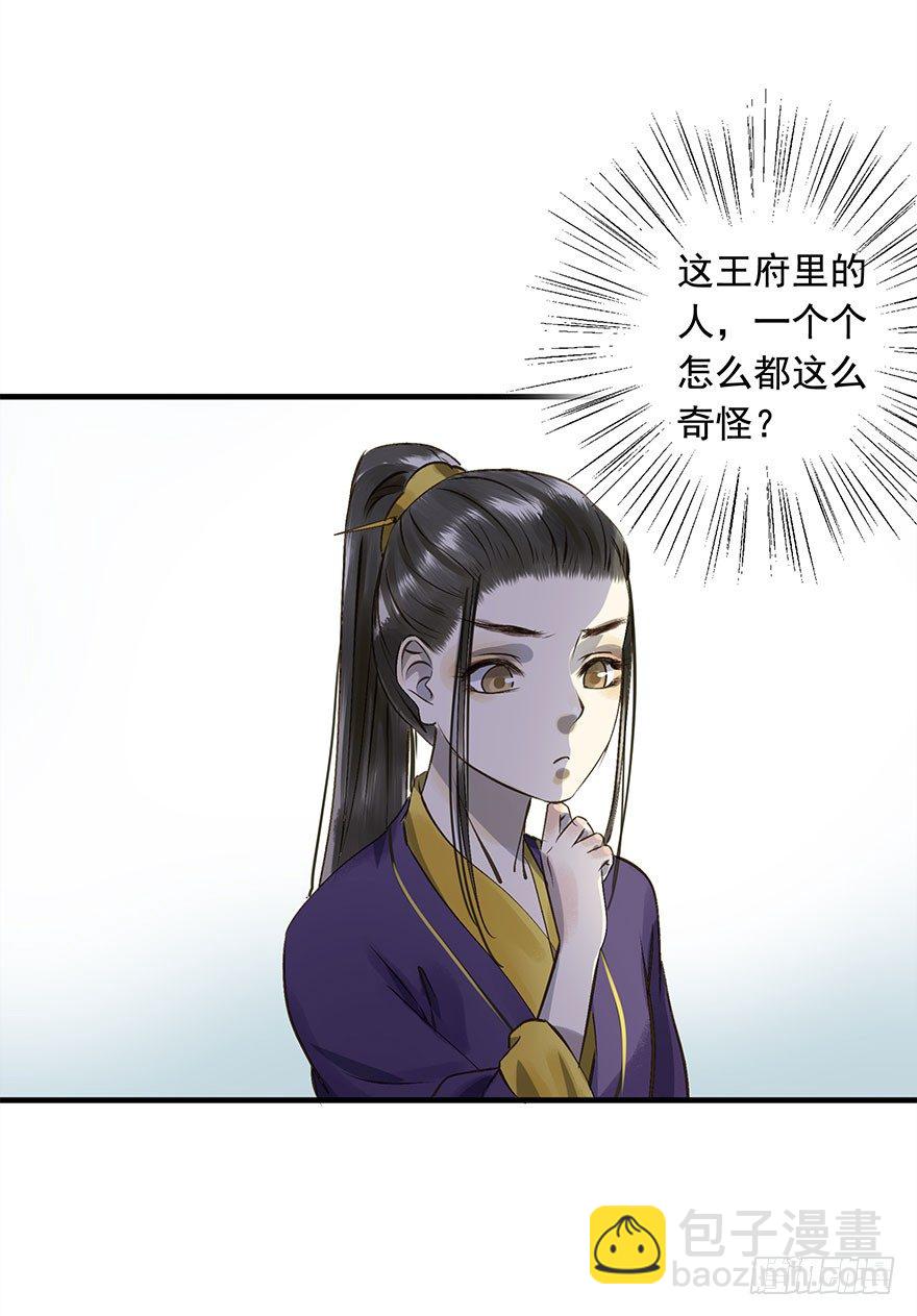 《朕也不想这样》我家王爷长歪了 第37页