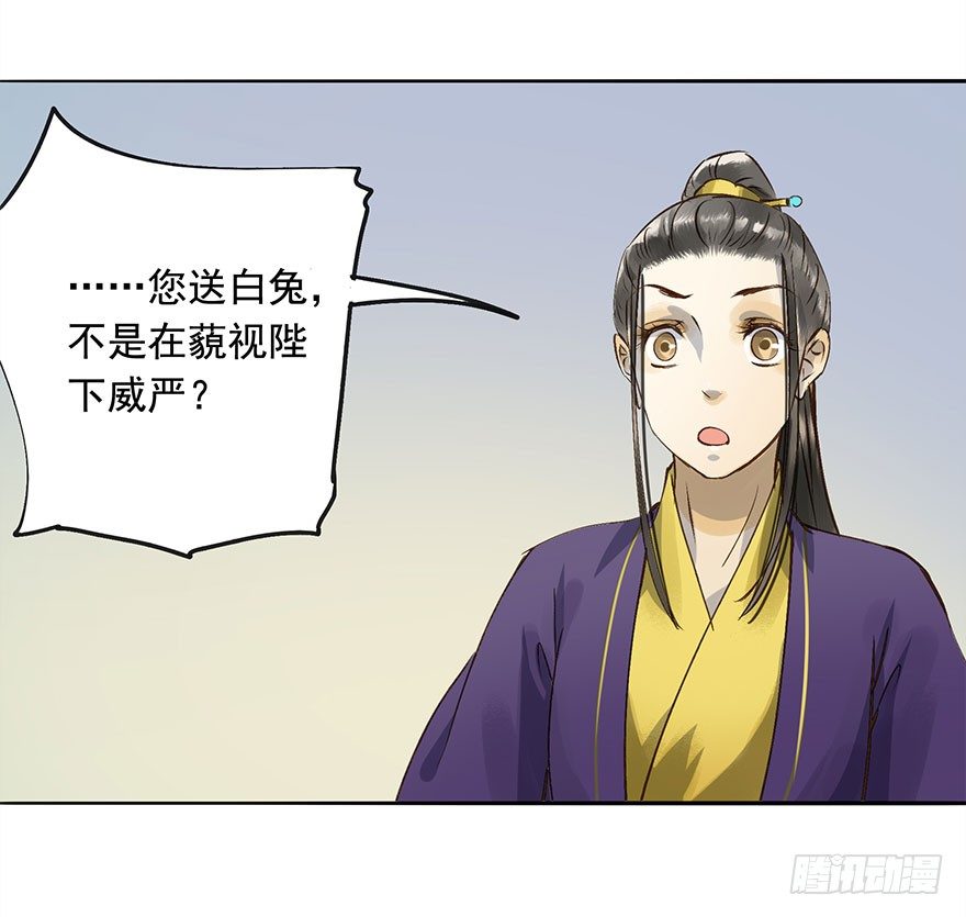《朕也不想这样》想问，却不敢问 第10页