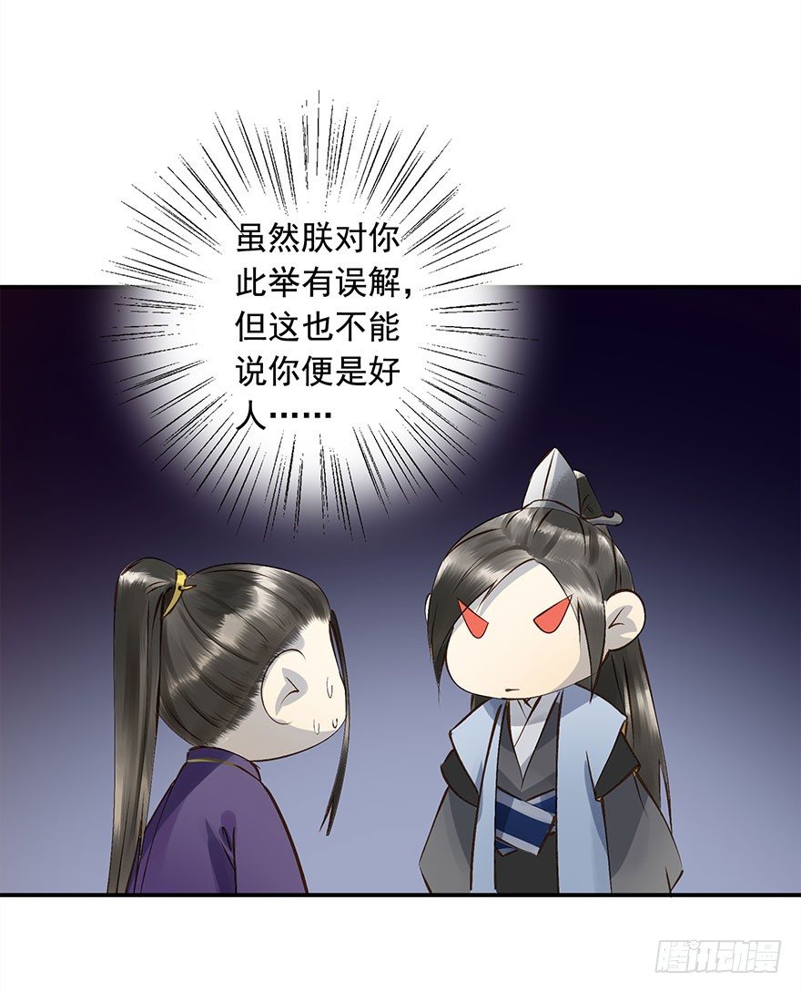 《朕也不想这样》想问，却不敢问 第11页