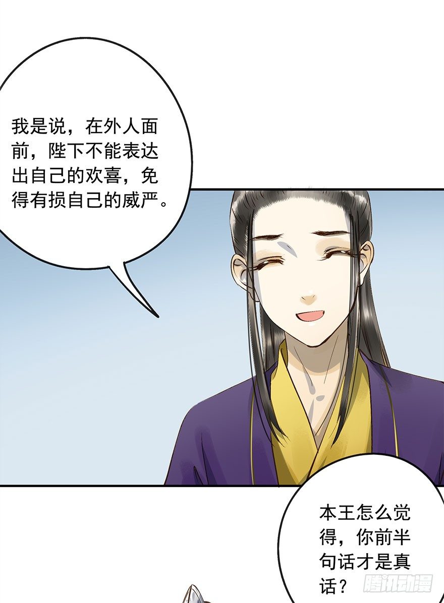 《朕也不想这样》想问，却不敢问 第12页