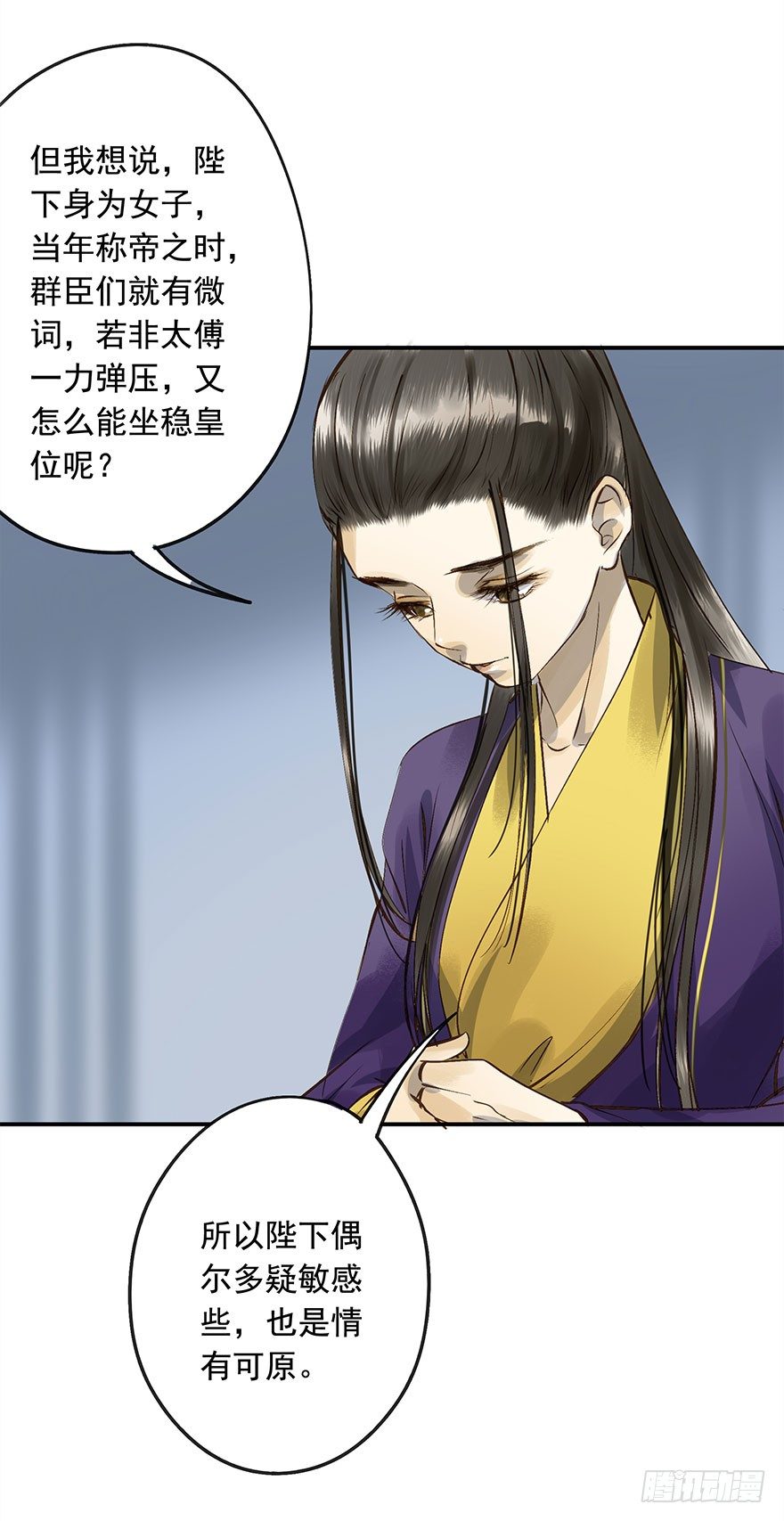 《朕也不想这样》想问，却不敢问 第15页