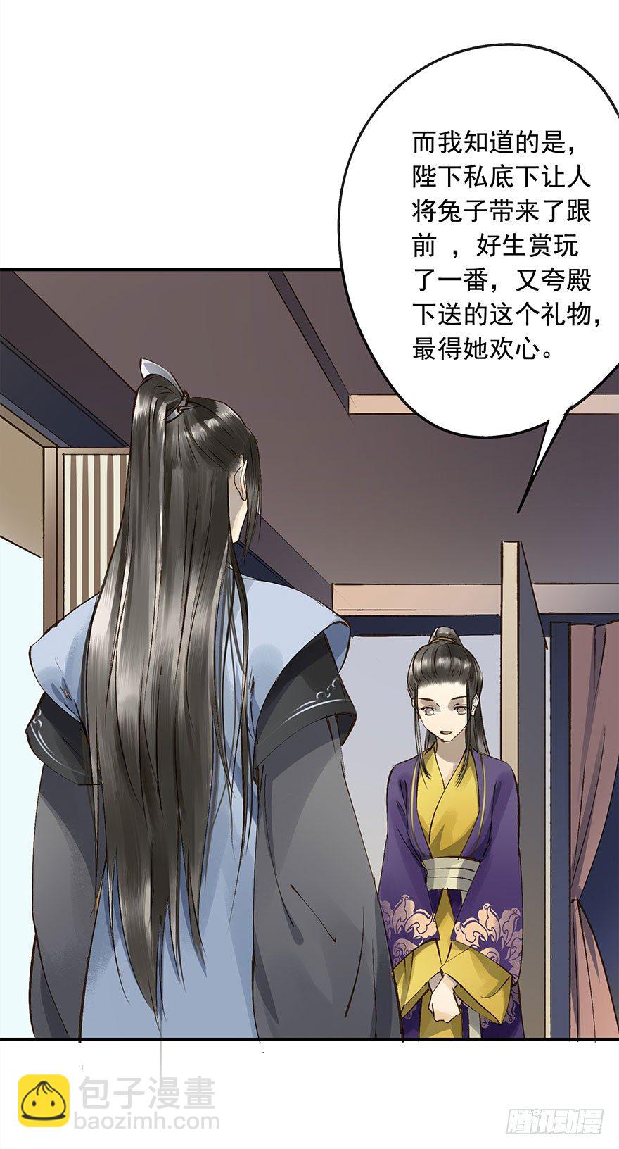 《朕也不想这样》想问，却不敢问 第17页