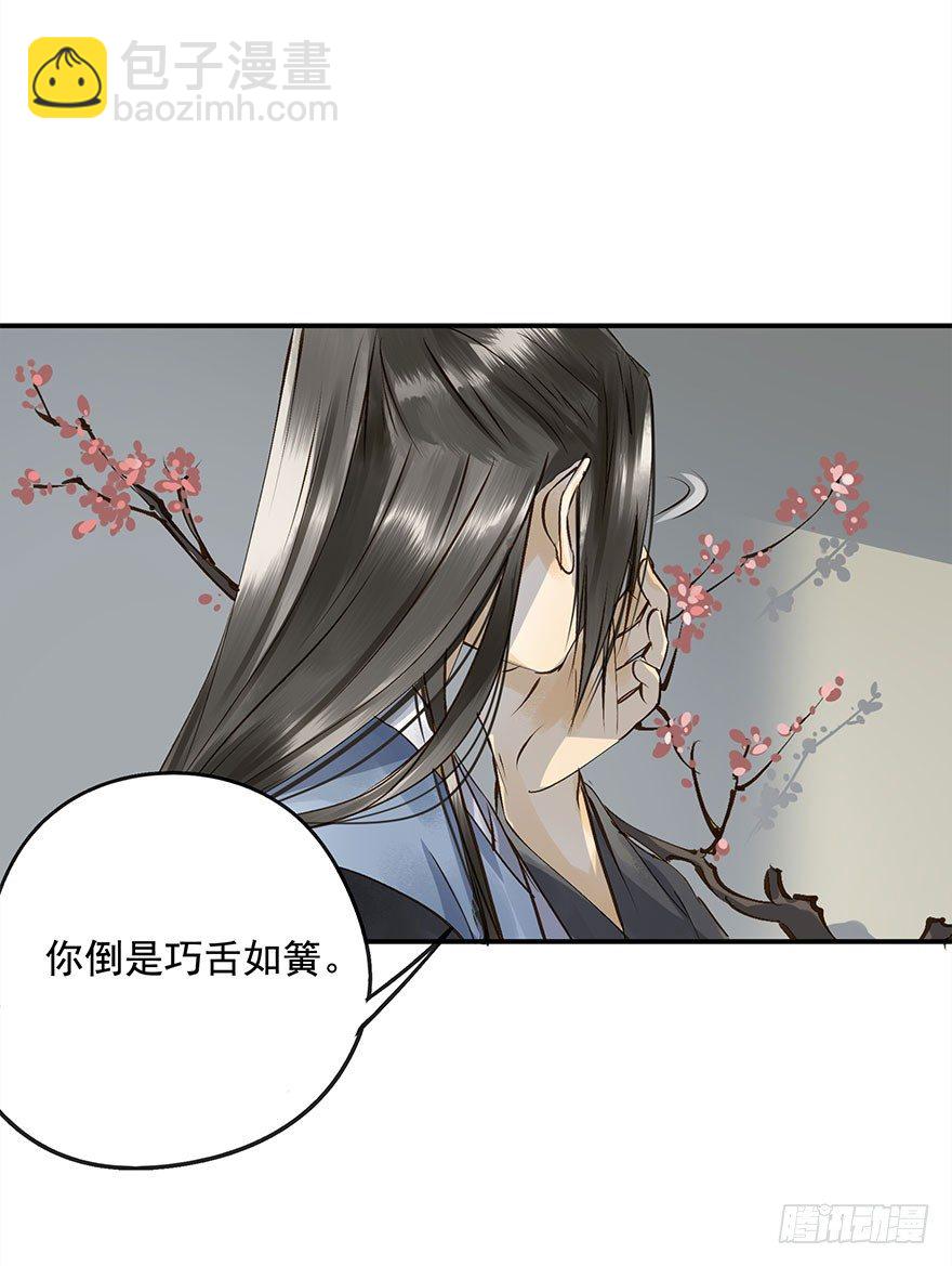 《朕也不想这样》想问，却不敢问 第19页