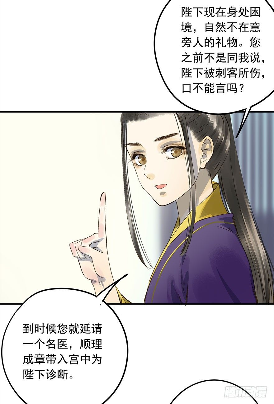 《朕也不想这样》想问，却不敢问 第21页