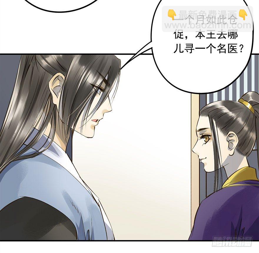 《朕也不想这样》想问，却不敢问 第22页