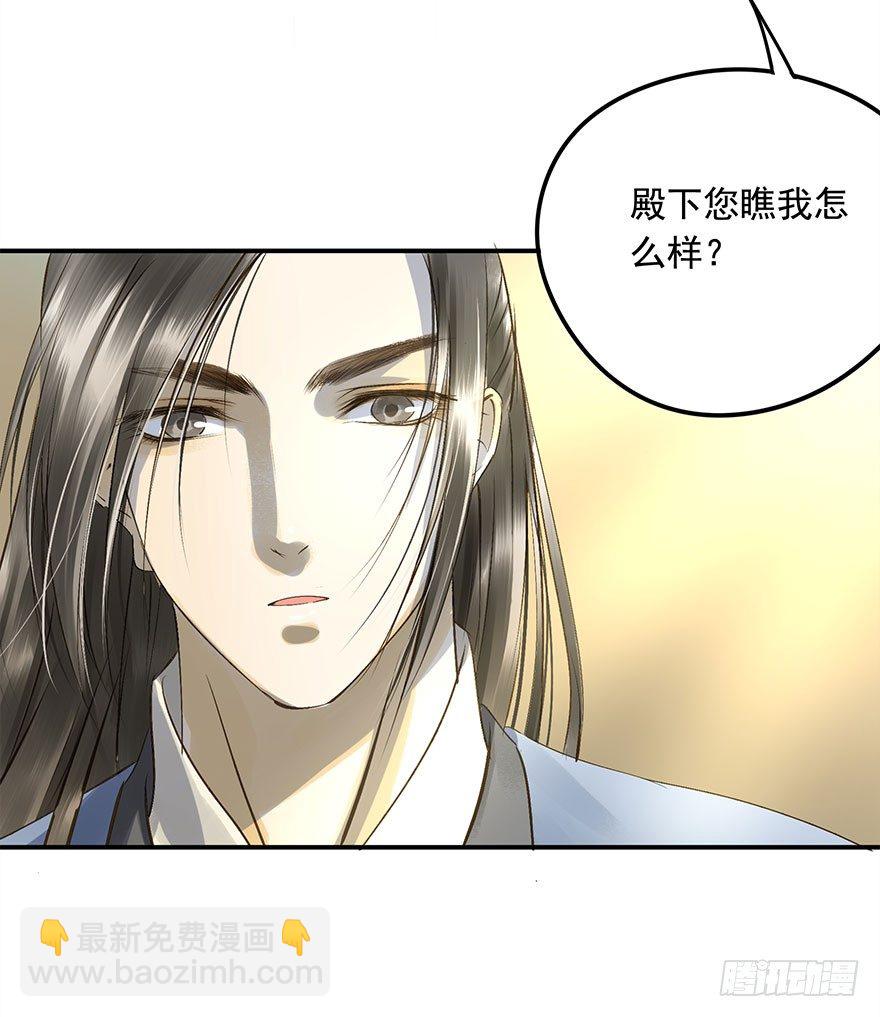 《朕也不想这样》想问，却不敢问 第24页