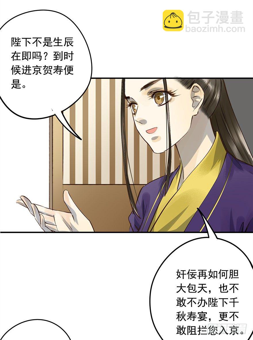 《朕也不想这样》想问，却不敢问 第2页