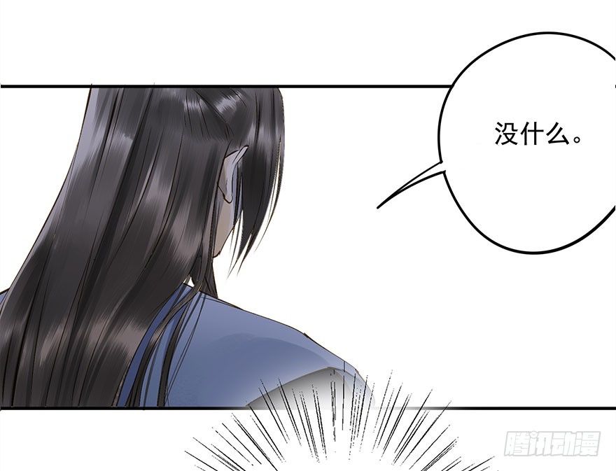 《朕也不想这样》想问，却不敢问 第31页