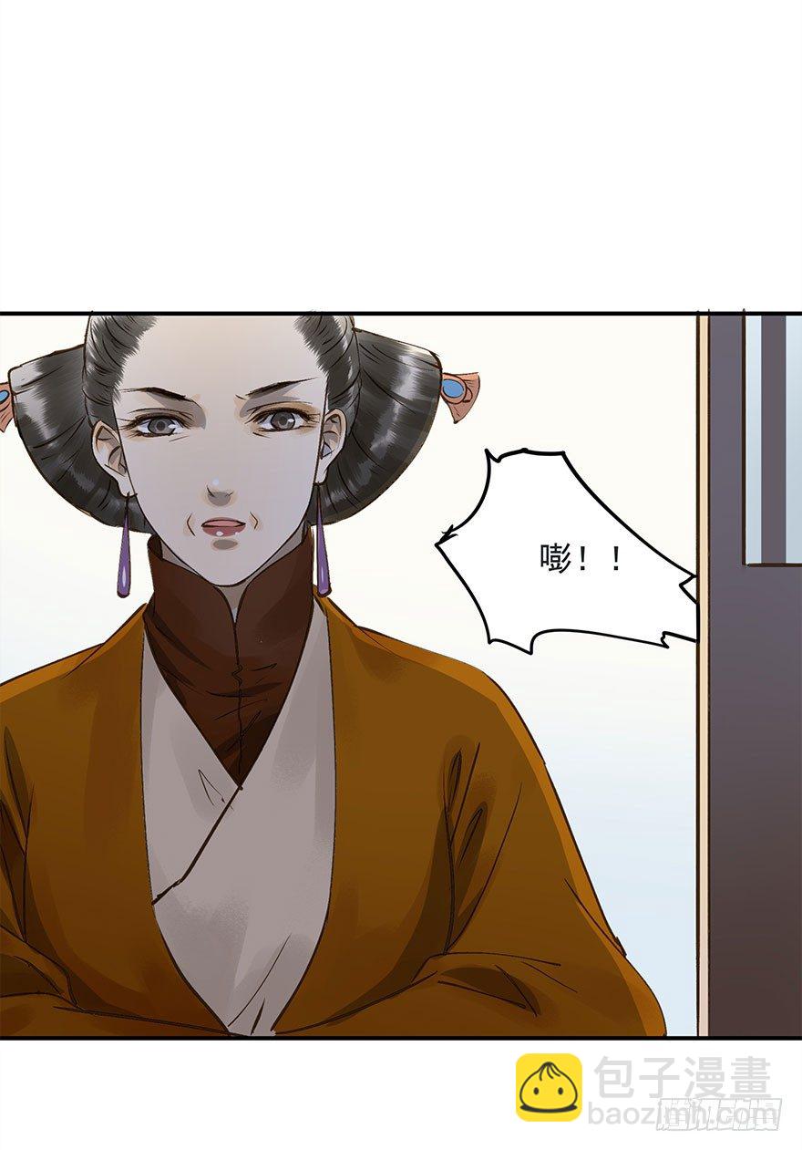 《朕也不想这样》想问，却不敢问 第37页