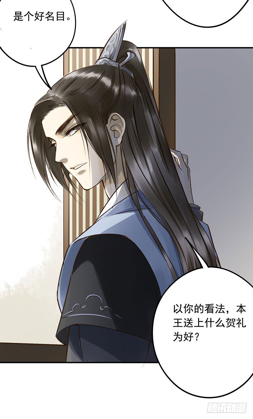 《朕也不想这样》想问，却不敢问 第3页