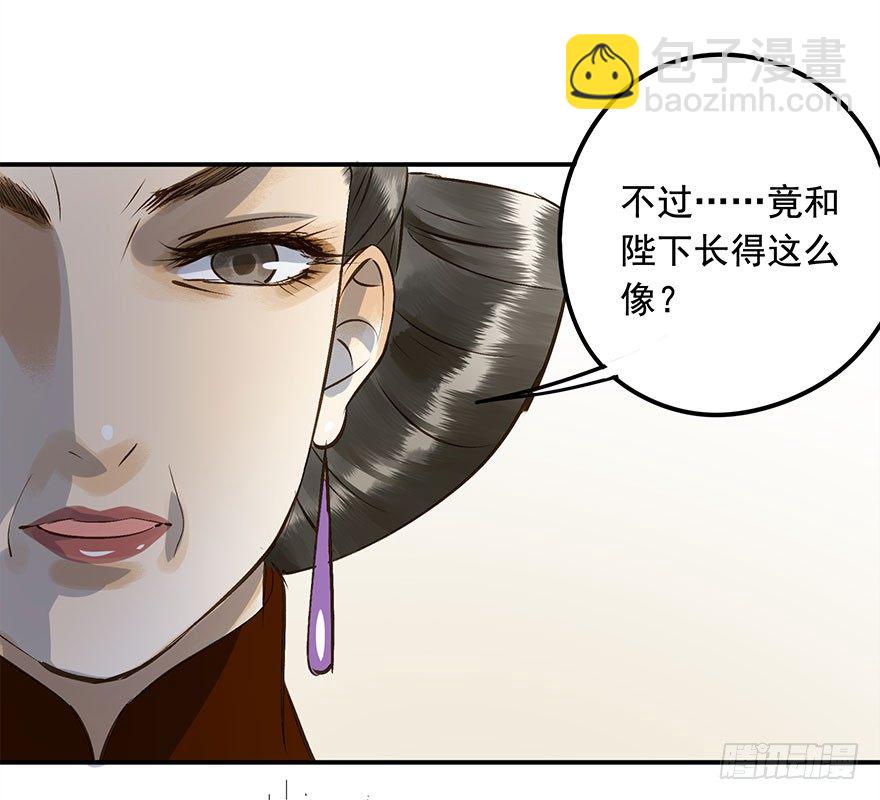 《朕也不想这样》想问，却不敢问 第41页
