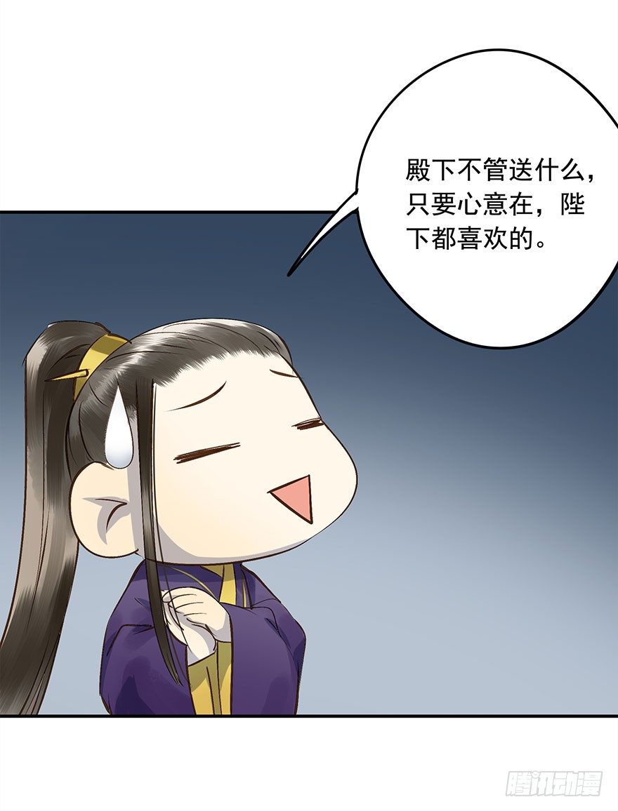 《朕也不想这样》想问，却不敢问 第6页
