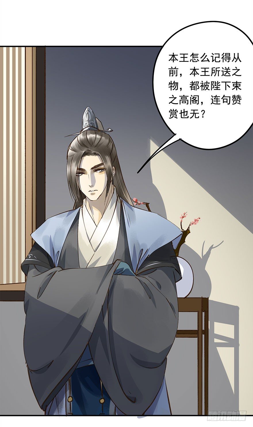 《朕也不想这样》想问，却不敢问 第7页