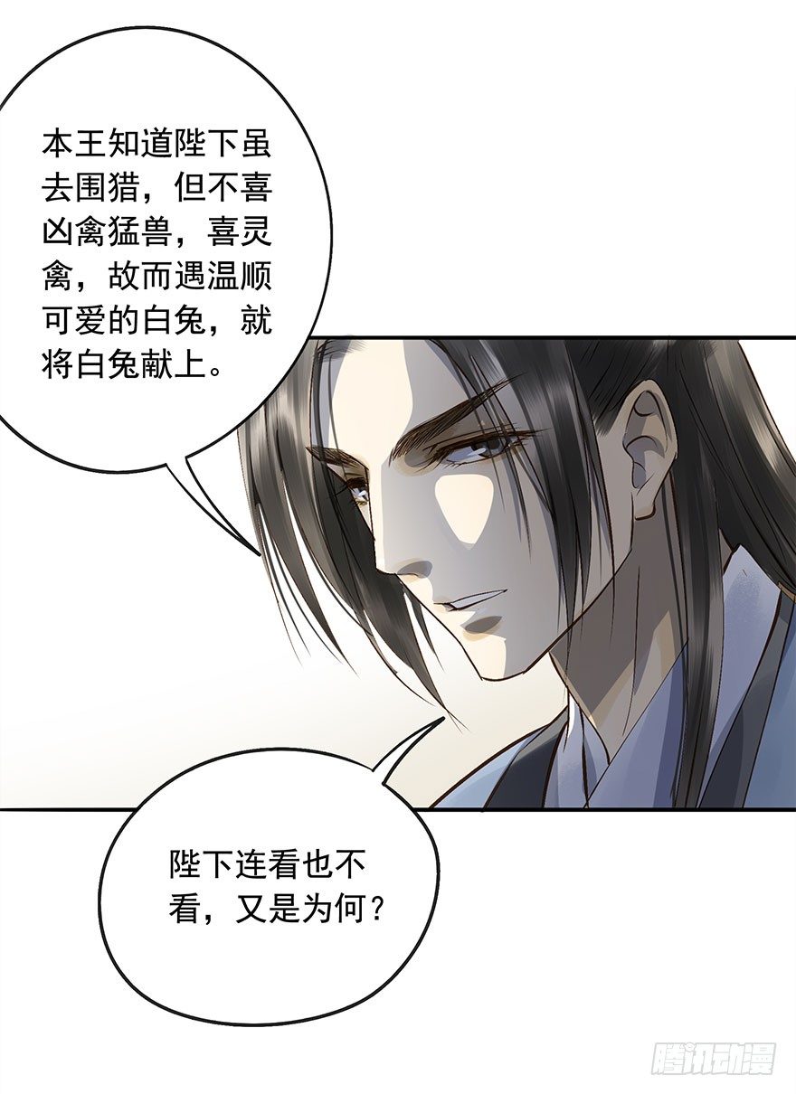 《朕也不想这样》想问，却不敢问 第9页