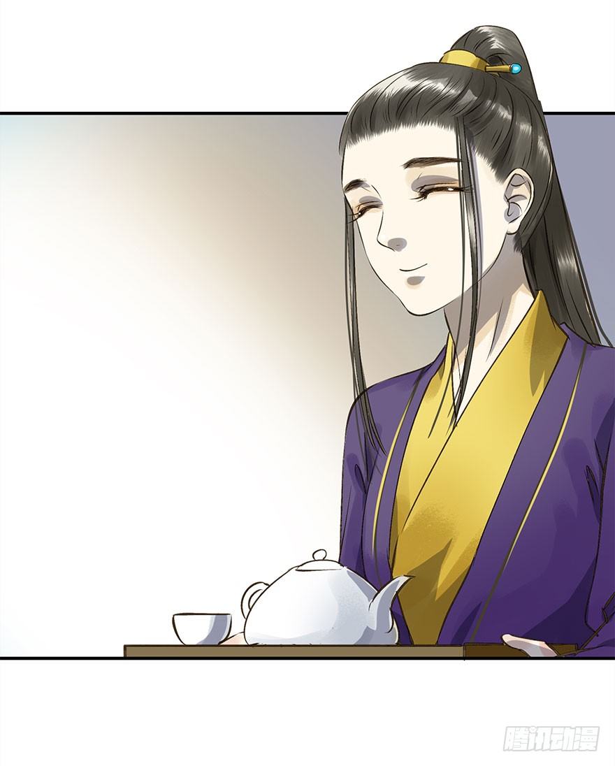《朕也不想这样》讨好失败进行时 第10页