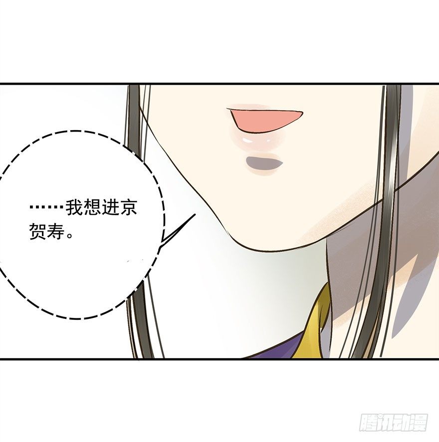《朕也不想这样》讨好失败进行时 第11页