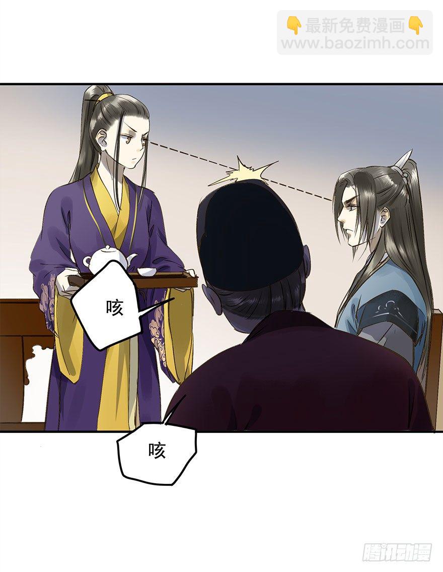 《朕也不想这样》讨好失败进行时 第13页