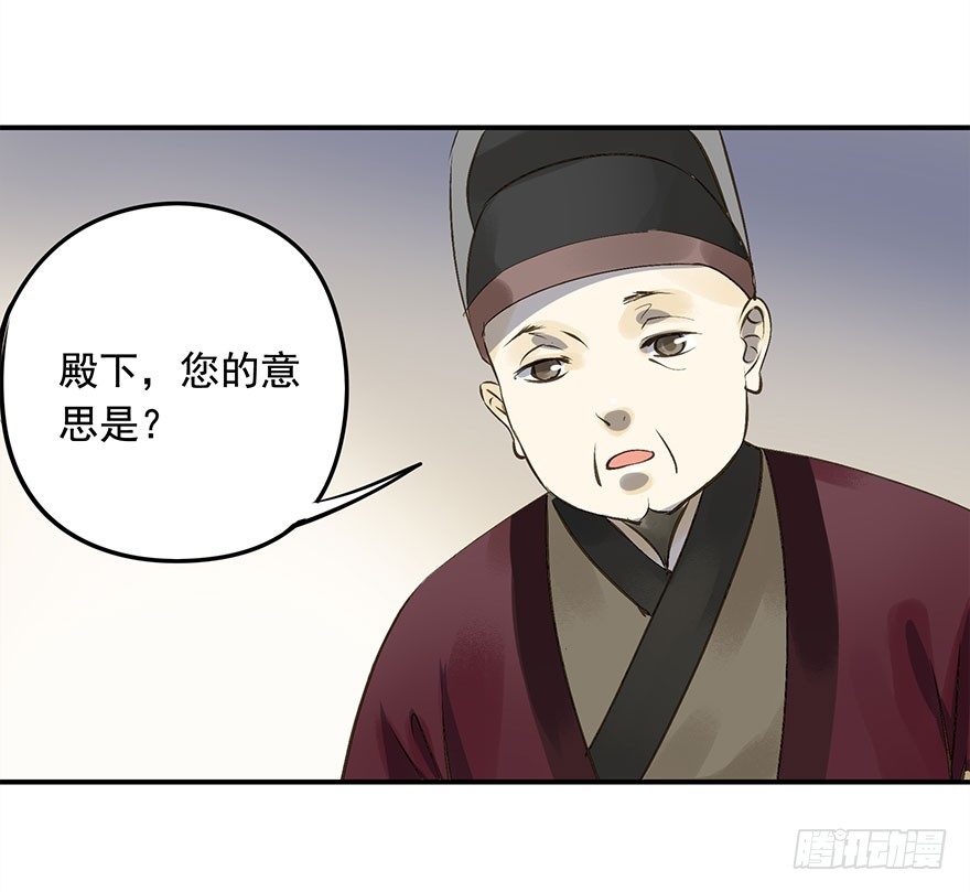 《朕也不想这样》讨好失败进行时 第14页