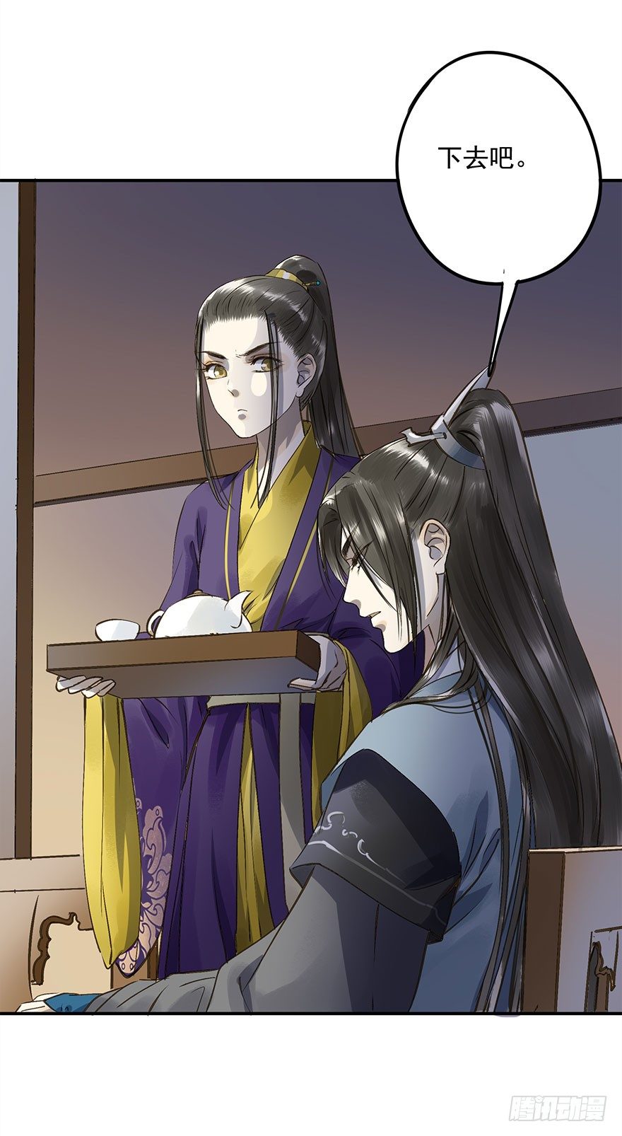 《朕也不想这样》讨好失败进行时 第15页
