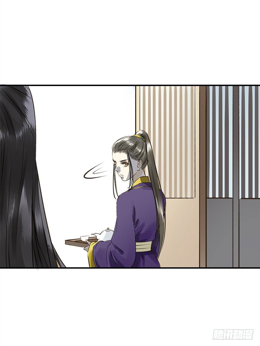 《朕也不想这样》讨好失败进行时 第17页