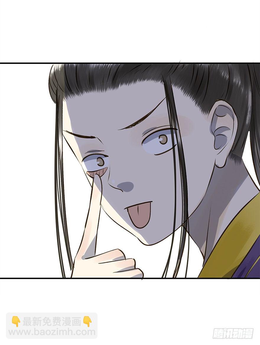 《朕也不想这样》讨好失败进行时 第18页