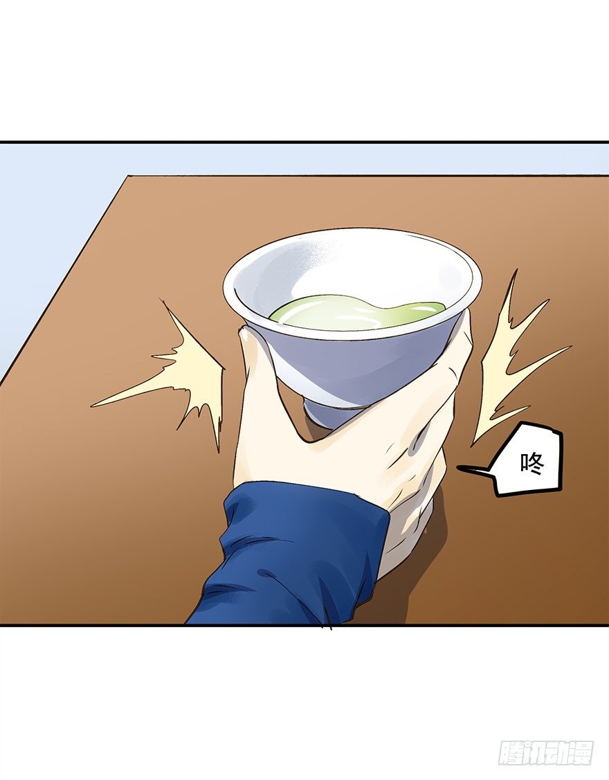 《朕也不想这样》讨好失败进行时 第19页