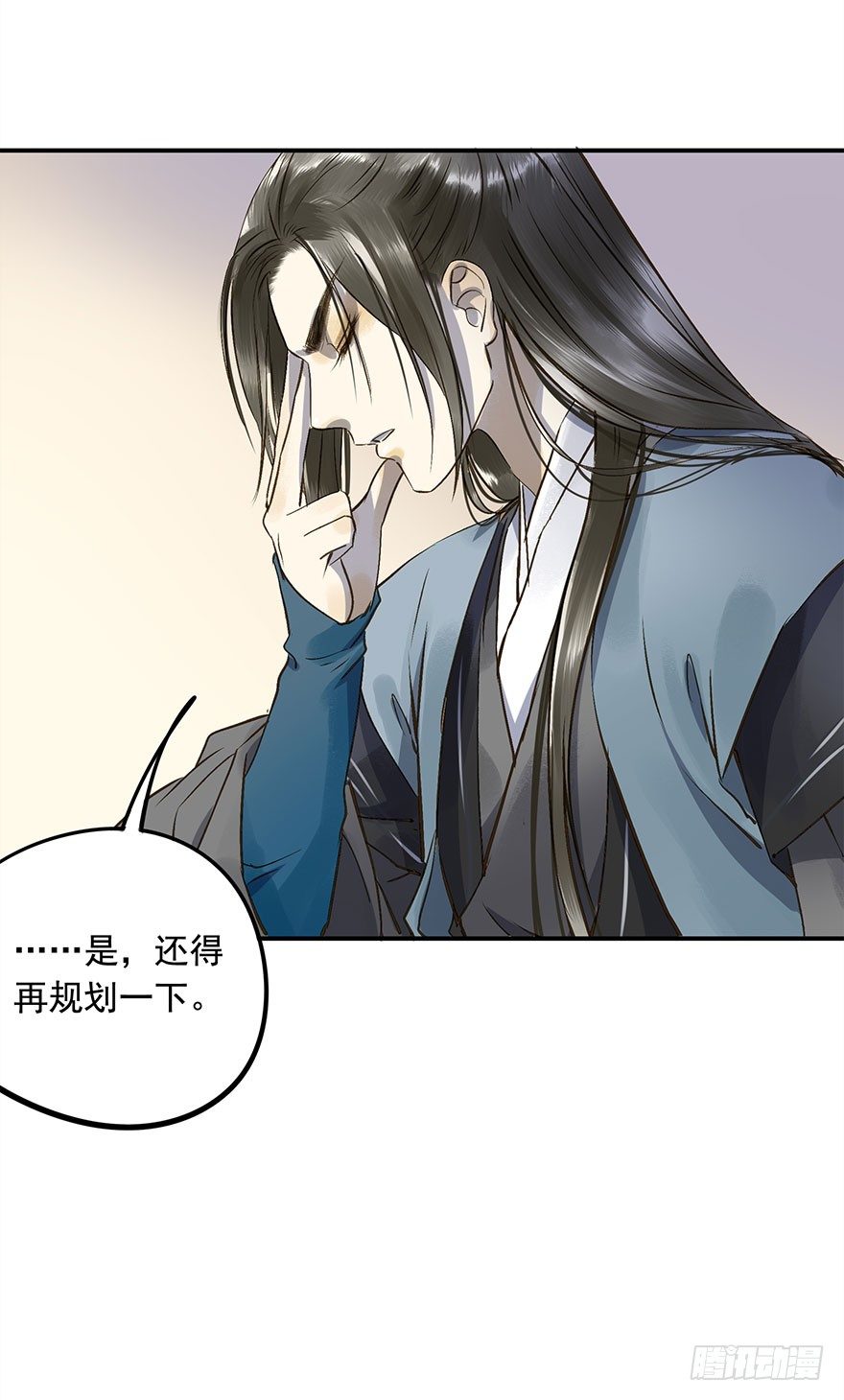 《朕也不想这样》讨好失败进行时 第23页