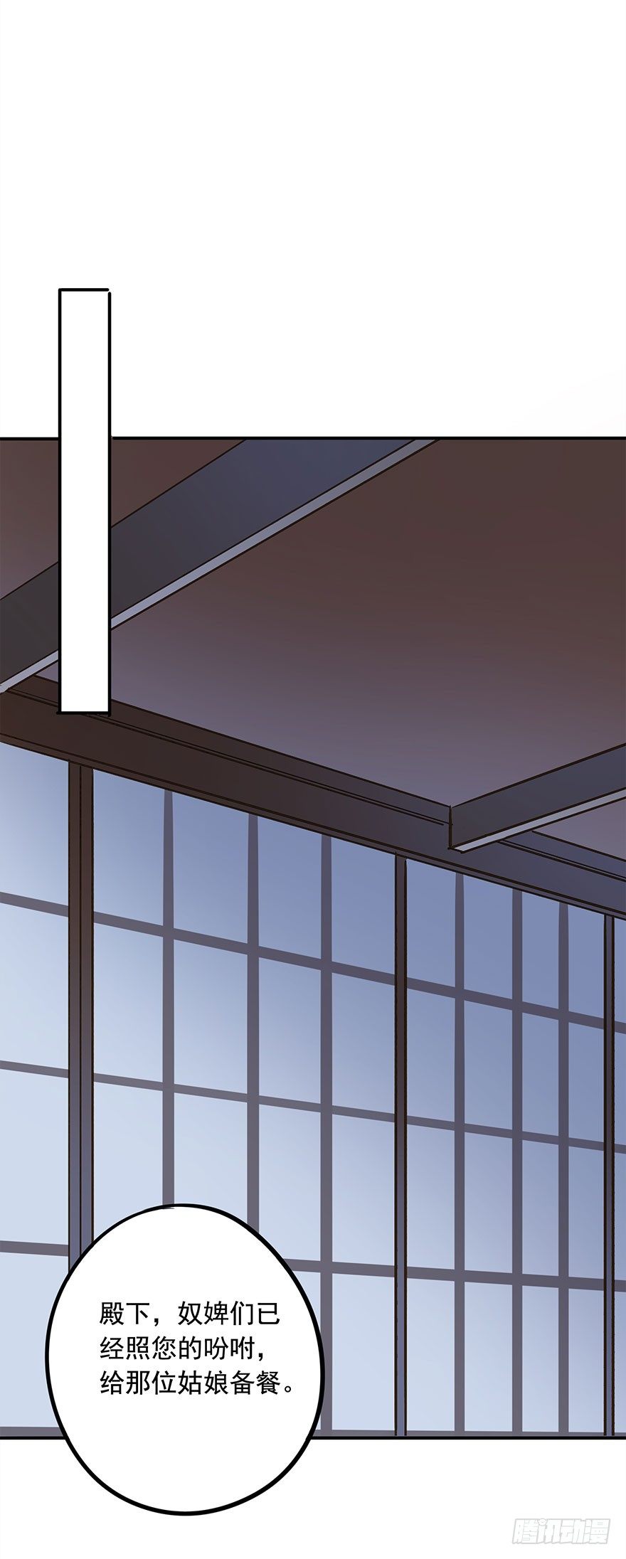 《朕也不想这样》讨好失败进行时 第24页