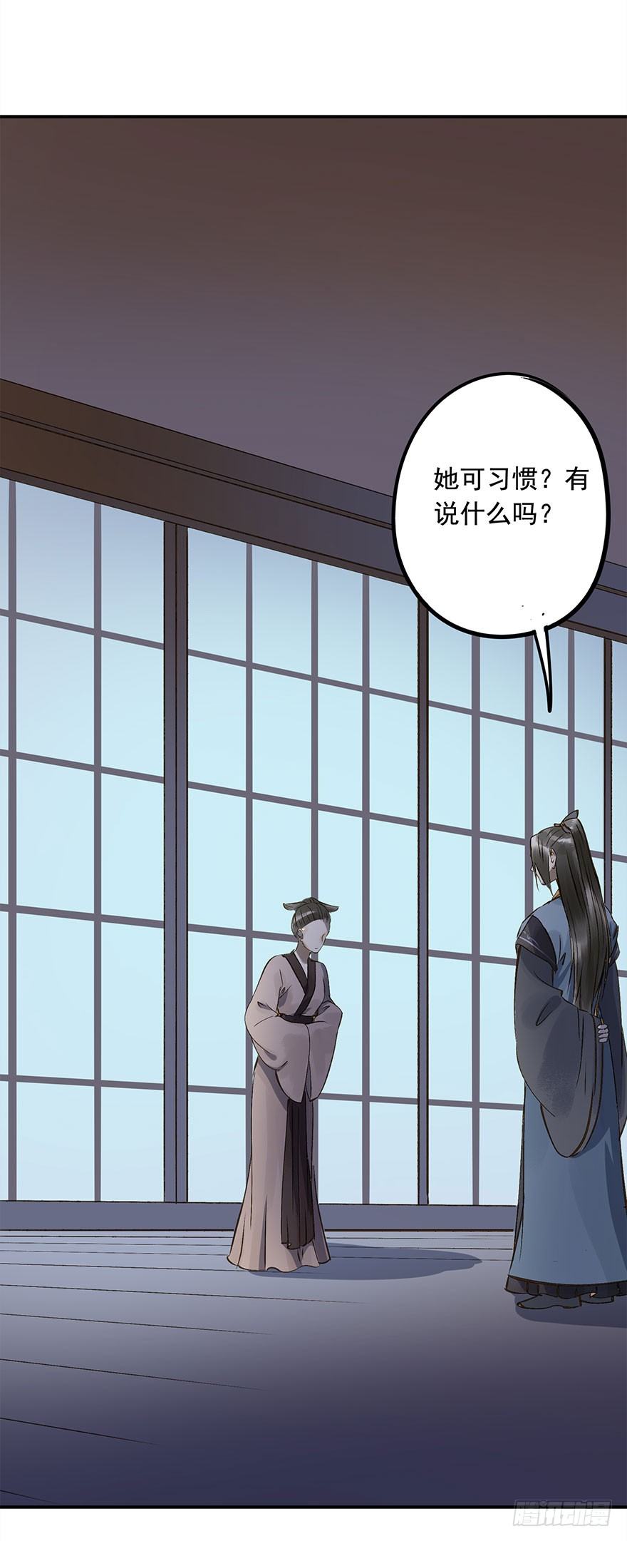《朕也不想这样》讨好失败进行时 第25页