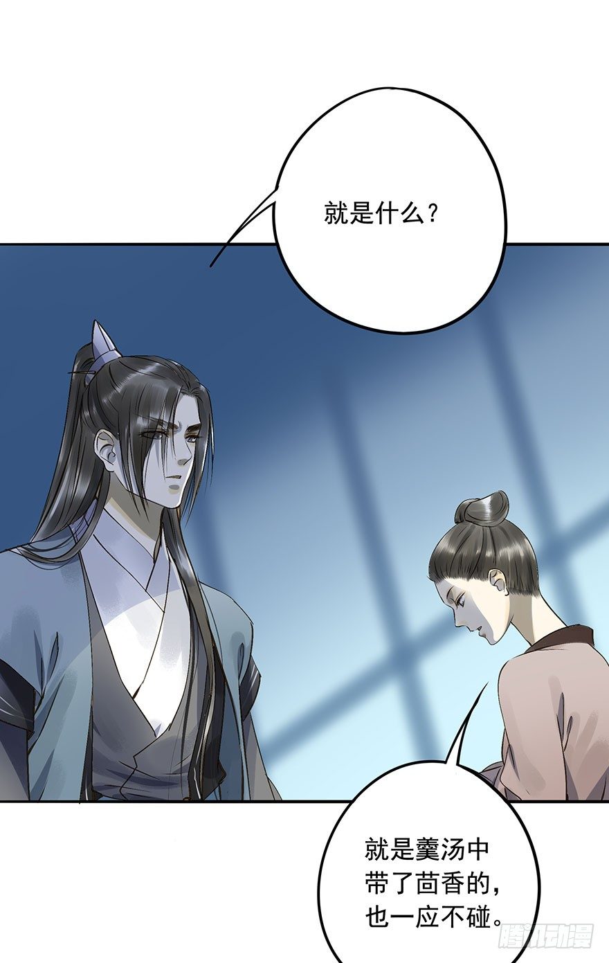 《朕也不想这样》讨好失败进行时 第27页