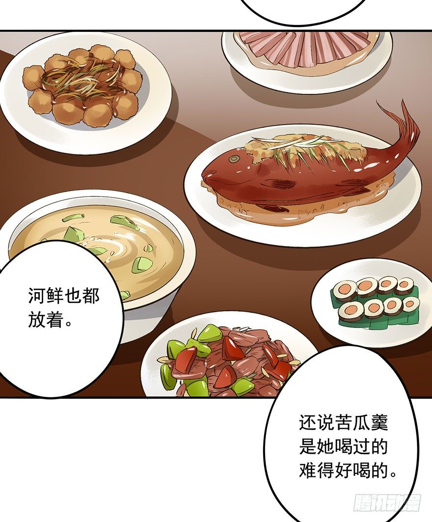 《朕也不想这样》讨好失败进行时 第28页
