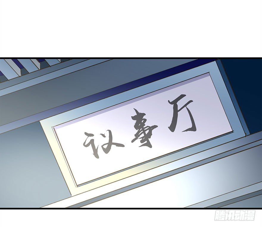《朕也不想这样》讨好失败进行时 第2页