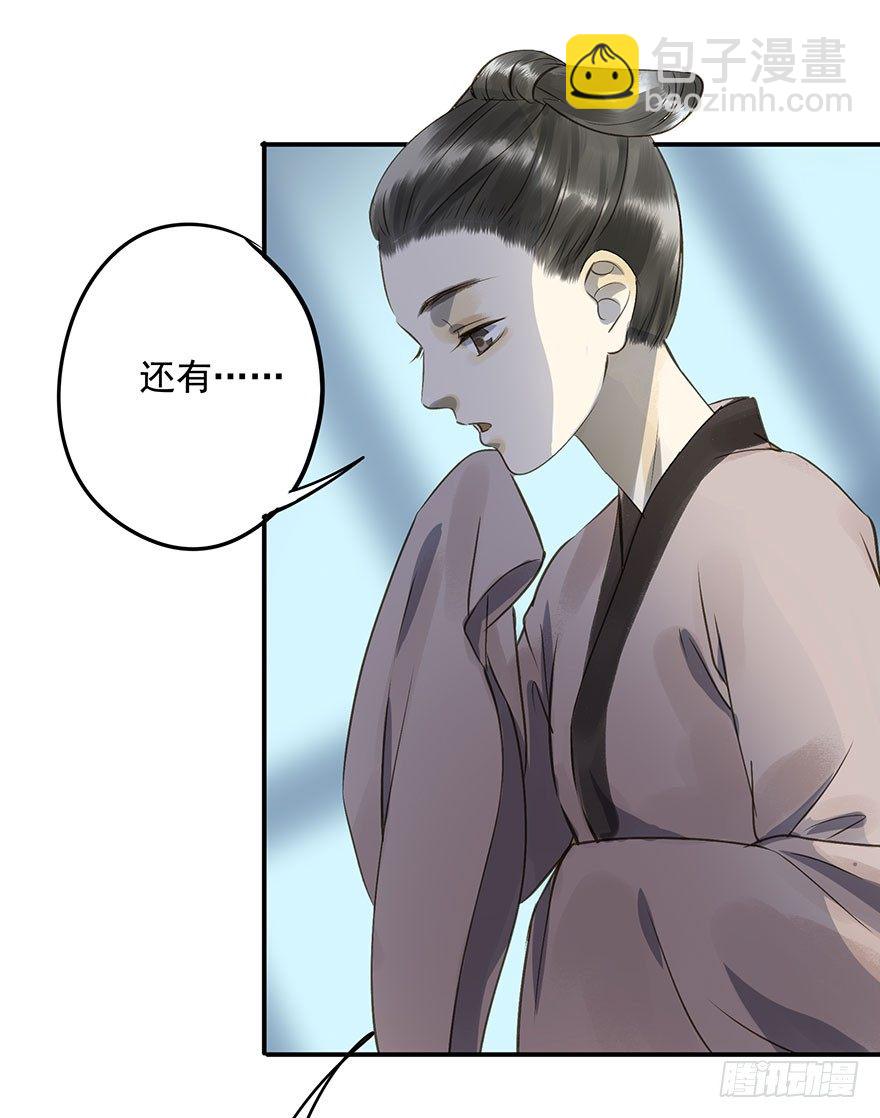 《朕也不想这样》讨好失败进行时 第31页