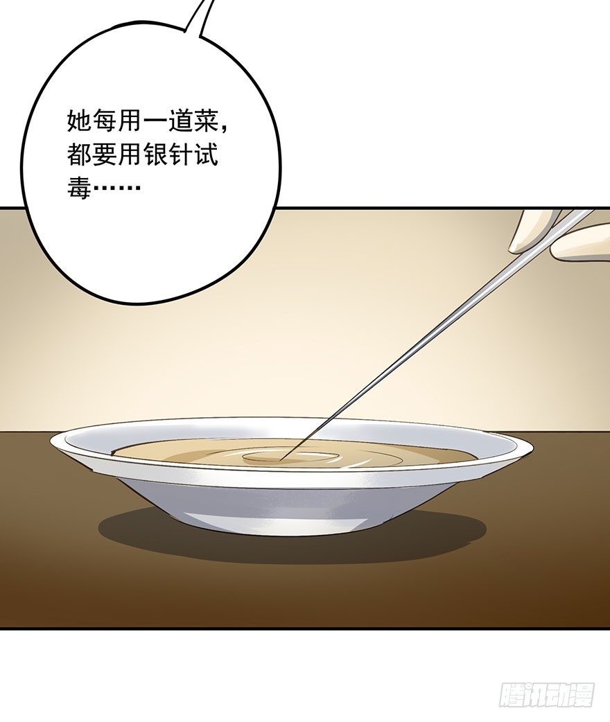 《朕也不想这样》讨好失败进行时 第32页