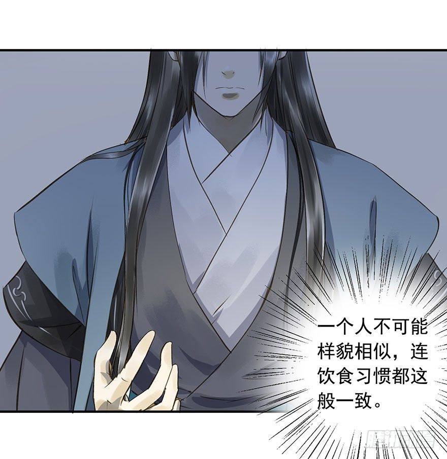 《朕也不想这样》讨好失败进行时 第34页