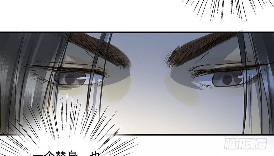 《朕也不想这样》讨好失败进行时 第35页
