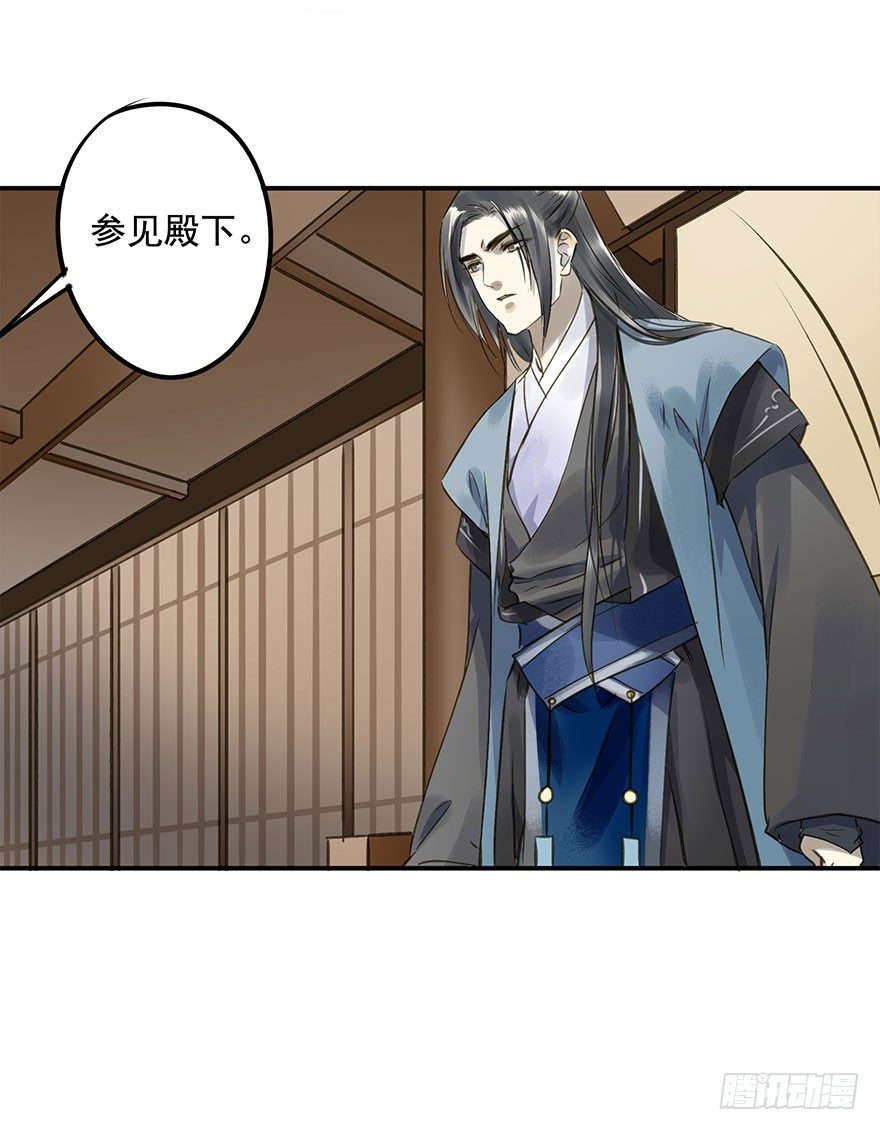 《朕也不想这样》讨好失败进行时 第39页