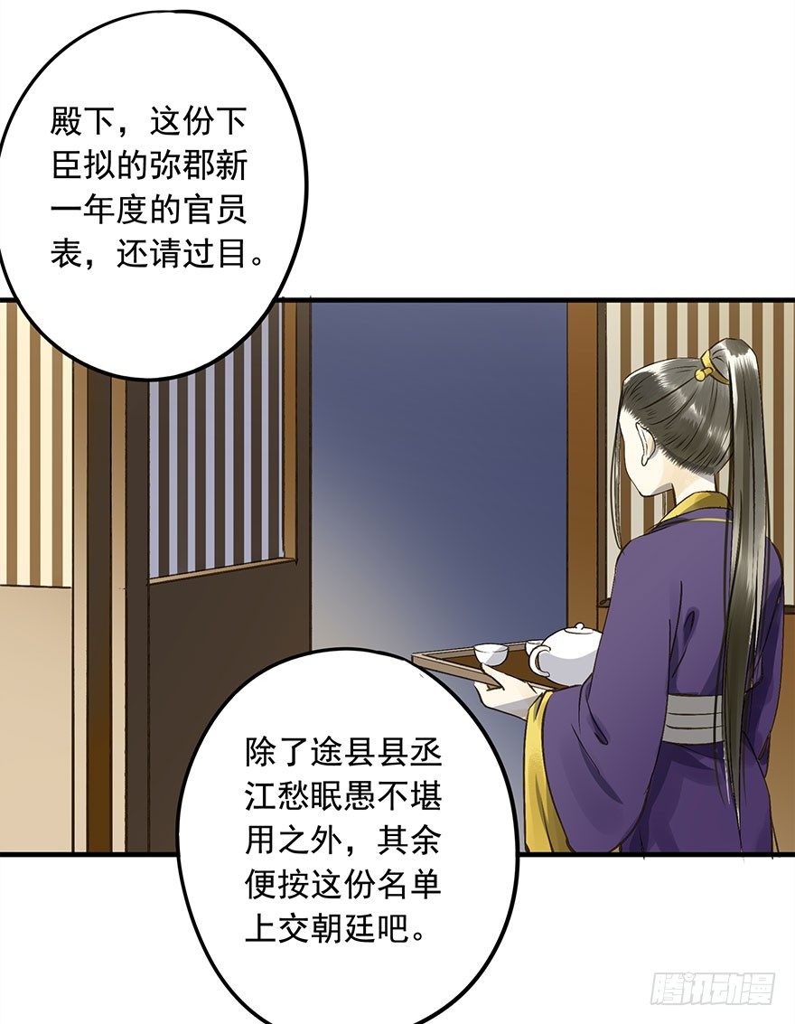 《朕也不想这样》讨好失败进行时 第3页