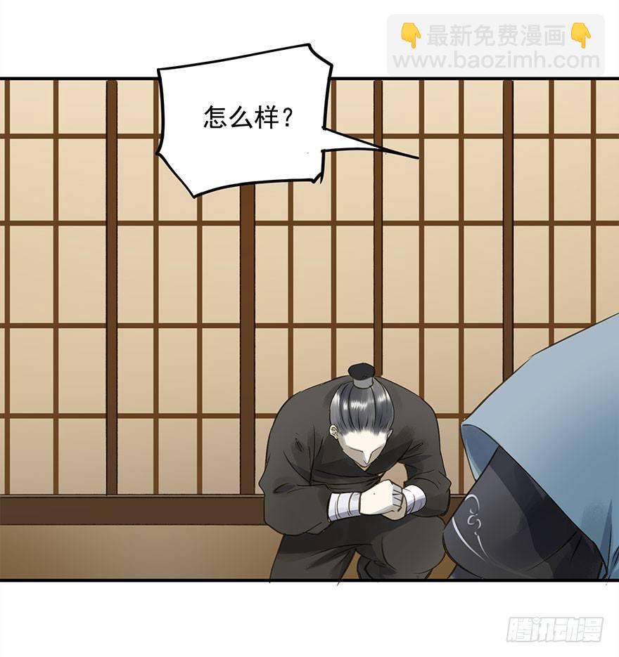 《朕也不想这样》讨好失败进行时 第40页