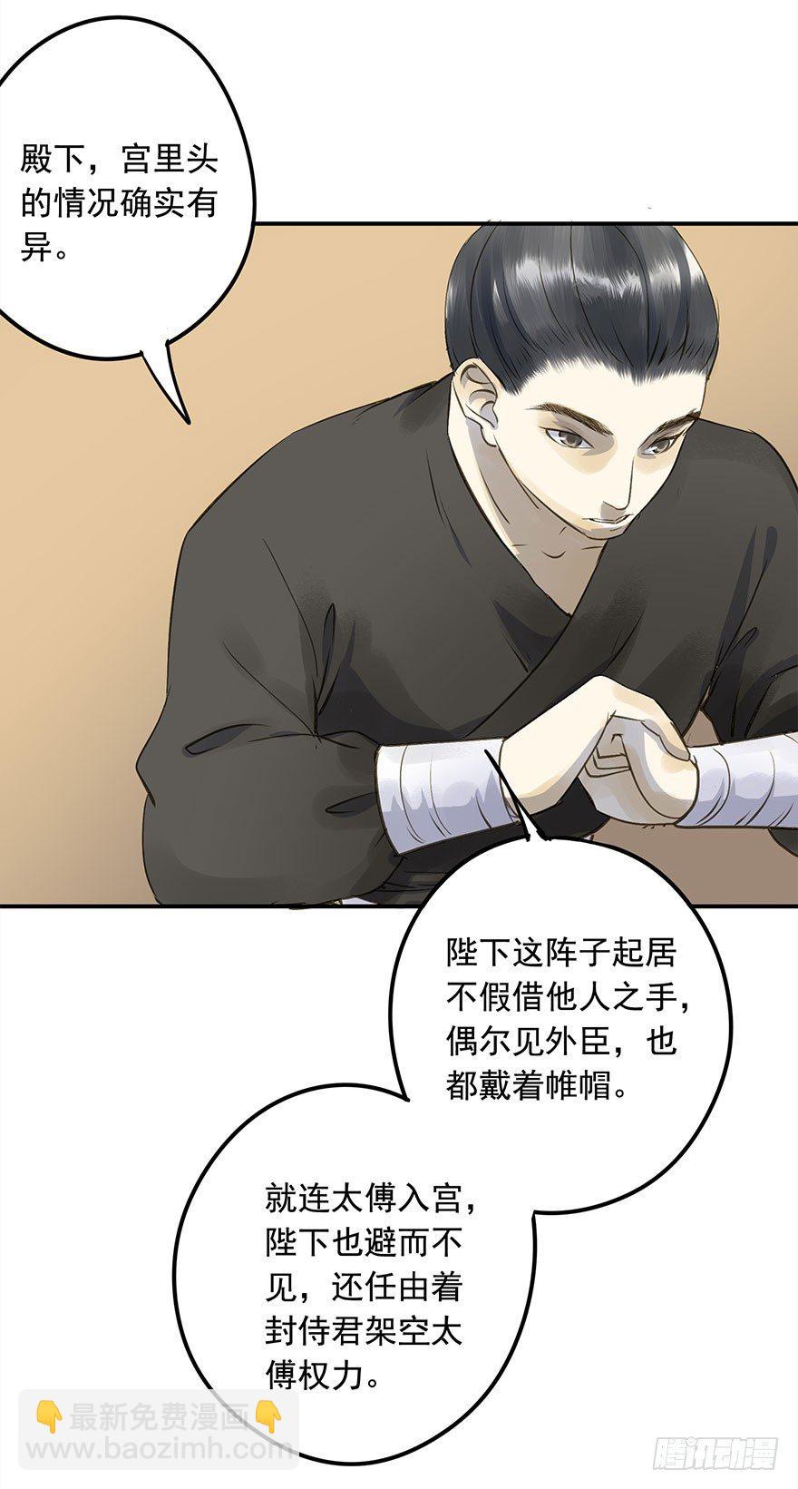 《朕也不想这样》讨好失败进行时 第41页
