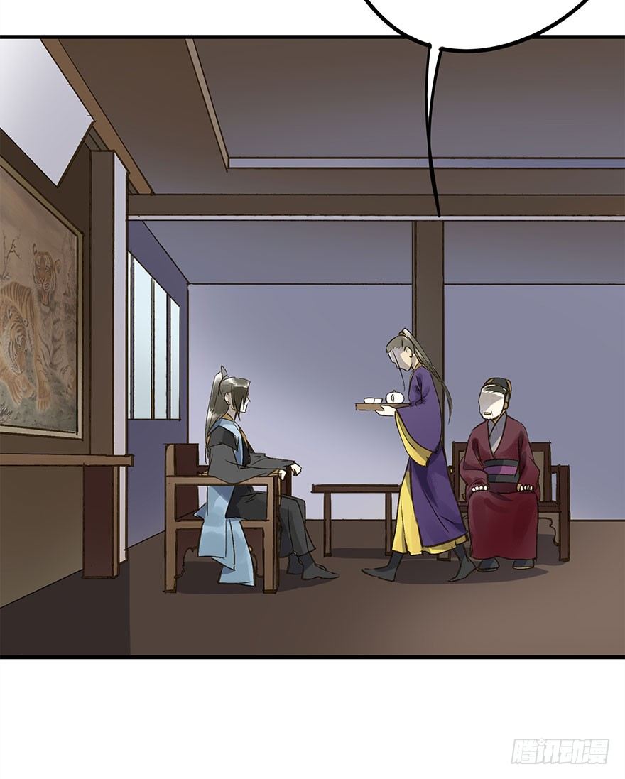《朕也不想这样》讨好失败进行时 第5页