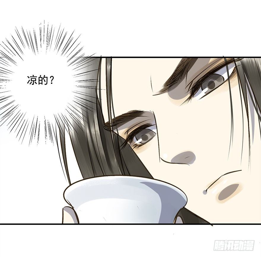 《朕也不想这样》讨好失败进行时 第8页