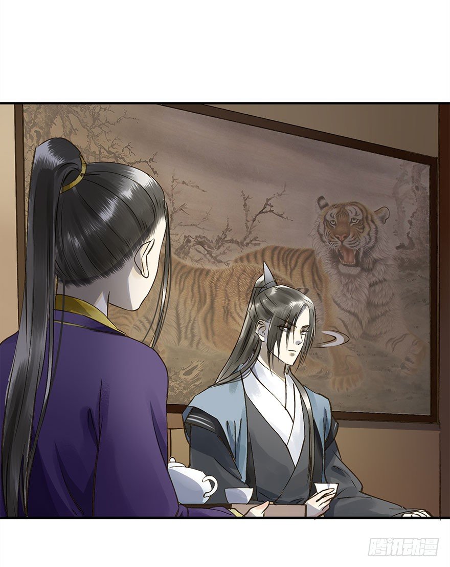 《朕也不想这样》讨好失败进行时 第9页