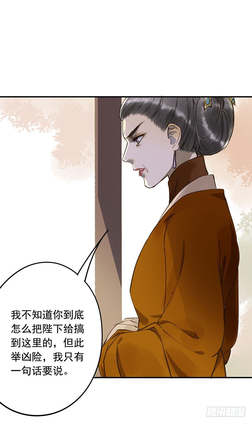 《朕也不想这样》从年少时，我便喜欢你 第10页
