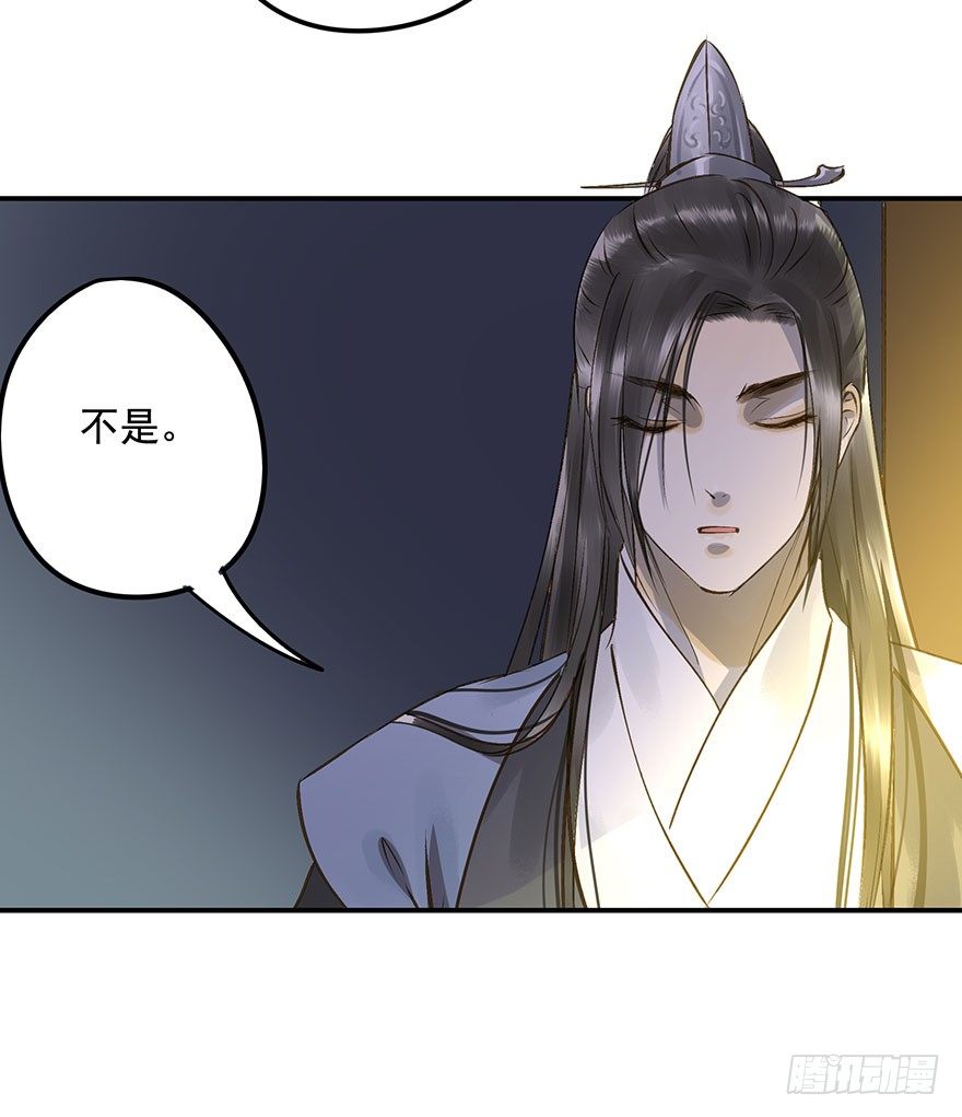 《朕也不想这样》从年少时，我便喜欢你 第14页