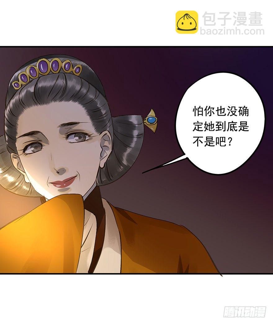 《朕也不想这样》从年少时，我便喜欢你 第15页